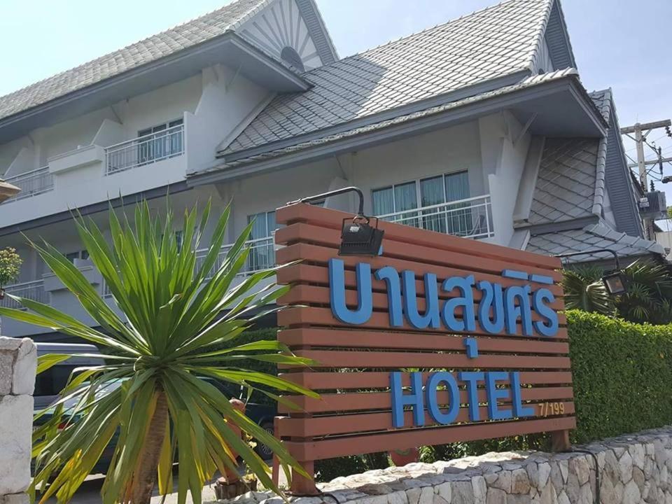 Baan Suksiri Hotel HHQ Buitenkant foto